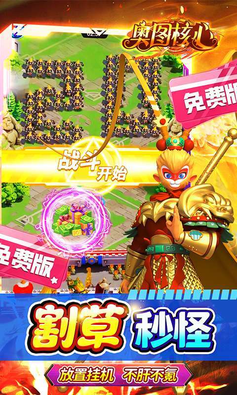 奥图核心(塔防0.05折免费版)5