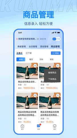 快麻商户app安装2025最新版本2