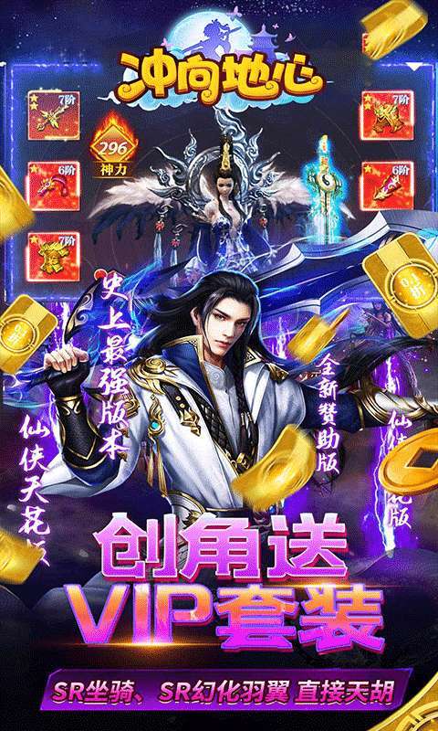 冲向地心(至尊传说0.05折)5
