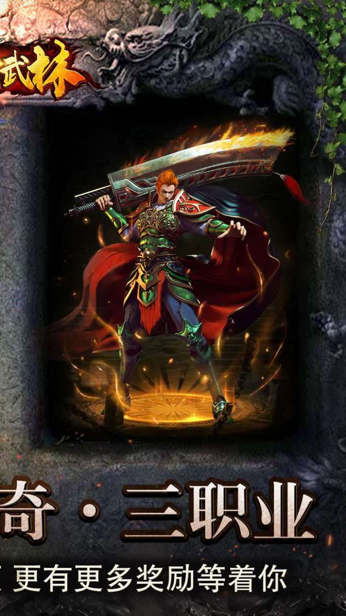 斗转武林(冰爽沉默三职业)1