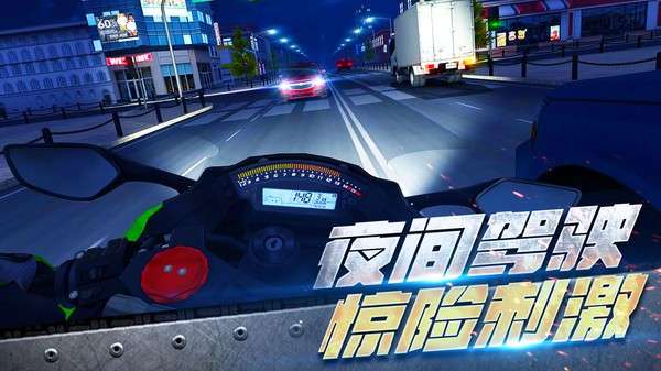 真实摩托车驾驶中文版3