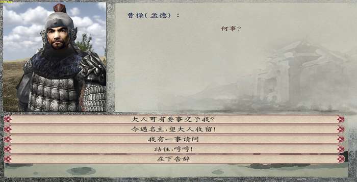 骑马与砍杀无双三国1