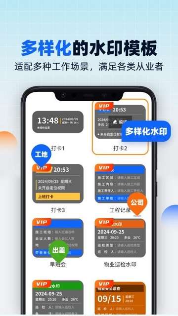 水印相机随意改app4