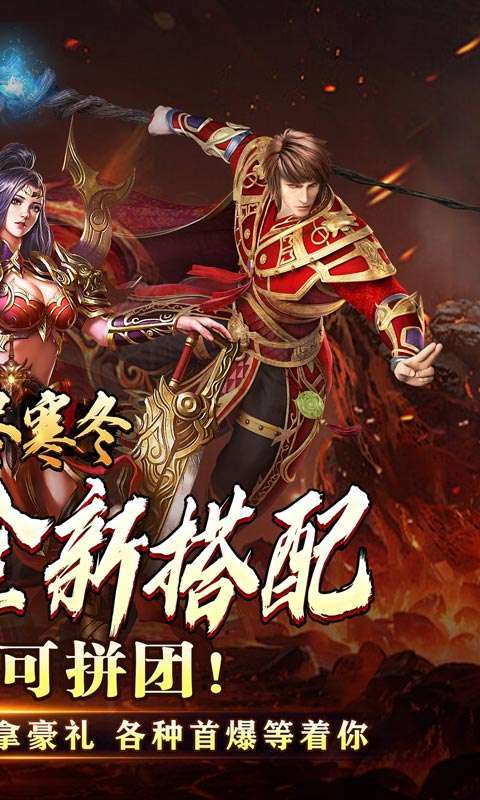 无尽寒冬(天蛇新春送礼)2