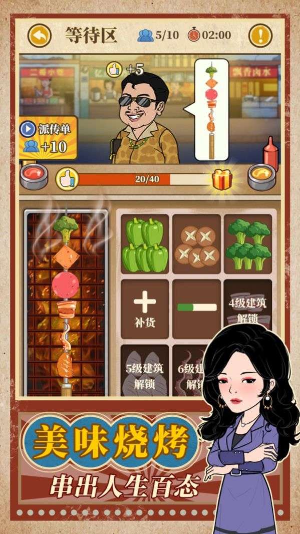 幸福路上的美食街2