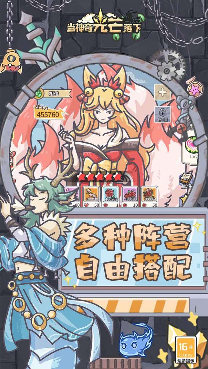 当神奇光芒落下（0.1折疯狂送代金）4