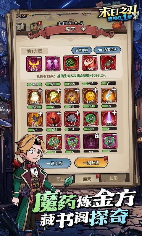末日之刃（魔法波特内置0.1折）H54