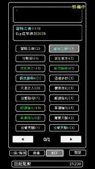 我快速升级(Instant Leveling)4