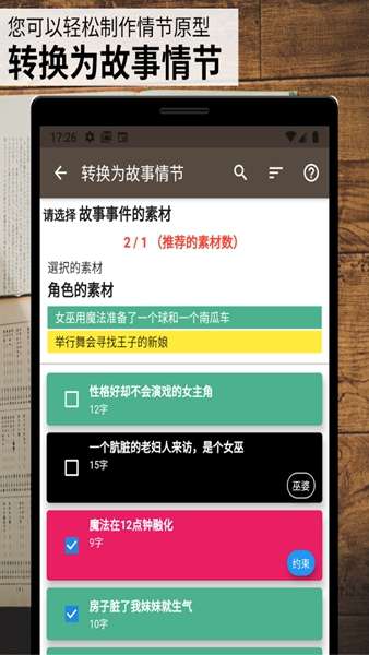 故事织机1