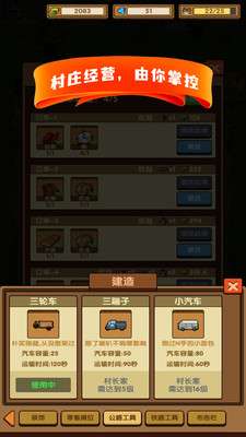 这条街我说了算破解版5