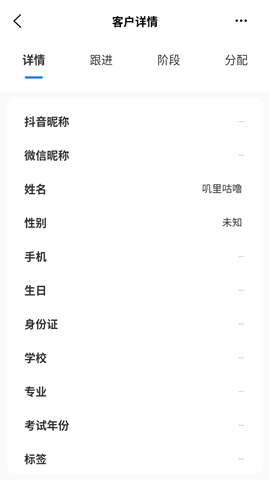 共赢管家app安卓版2