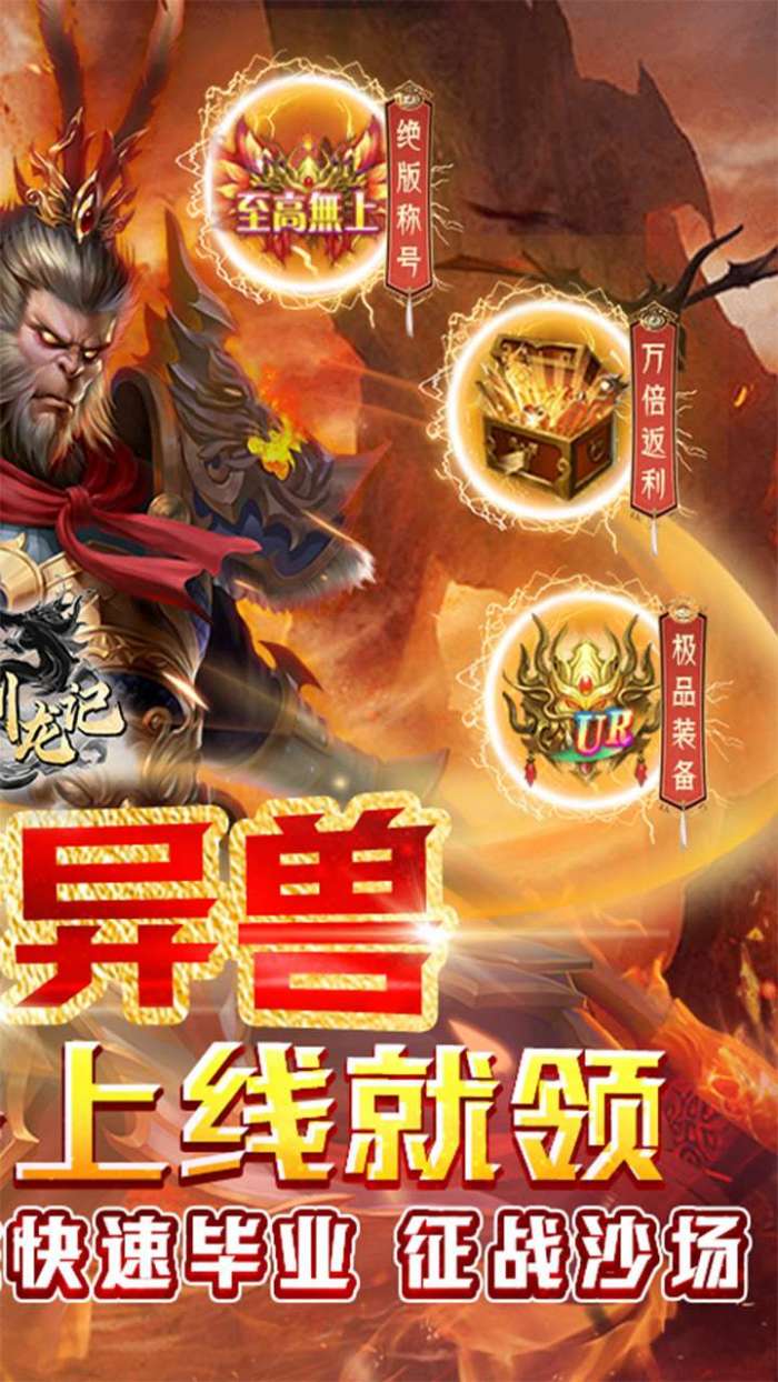 少年驯龙记（0.1折异兽传说）3