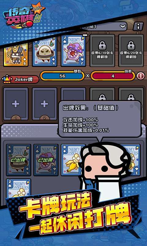 传奇英雄酷跑(0.05折爆返代金)5