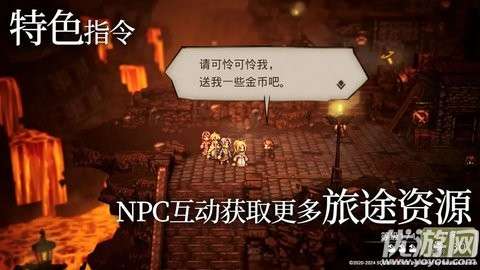 歧路旅人大陆的霸者手游5