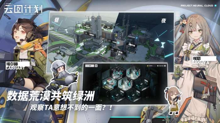 少女前线云图计划官方版2