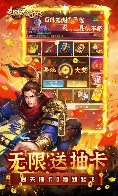三国志名将传(首续0.1折)3
