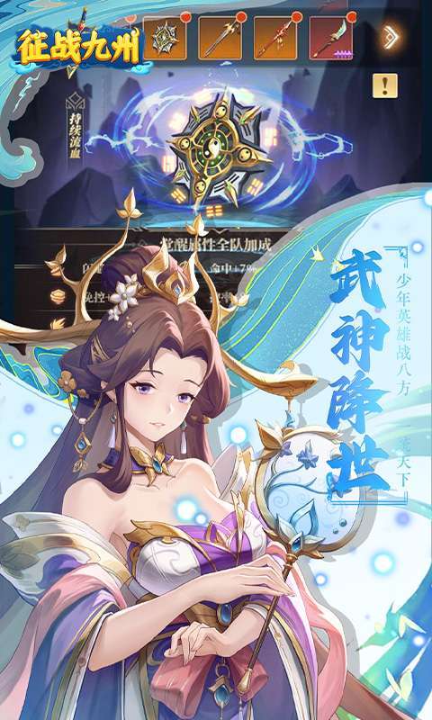 征战九州(0.05折送传奇武将)3