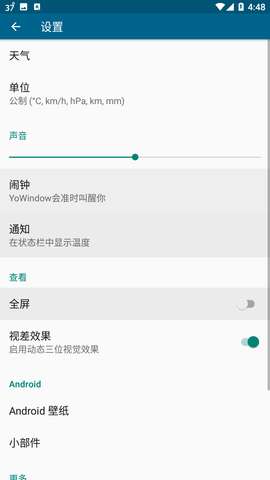 YoWindow安卓最新版1