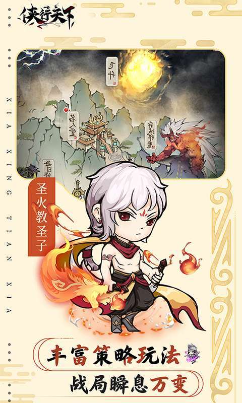 侠行天下(0.1折)4