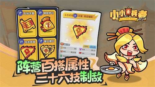 小小兵者1