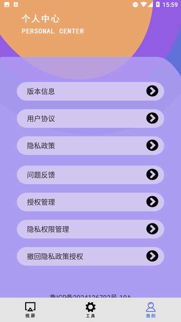 dlna投屏助手app1