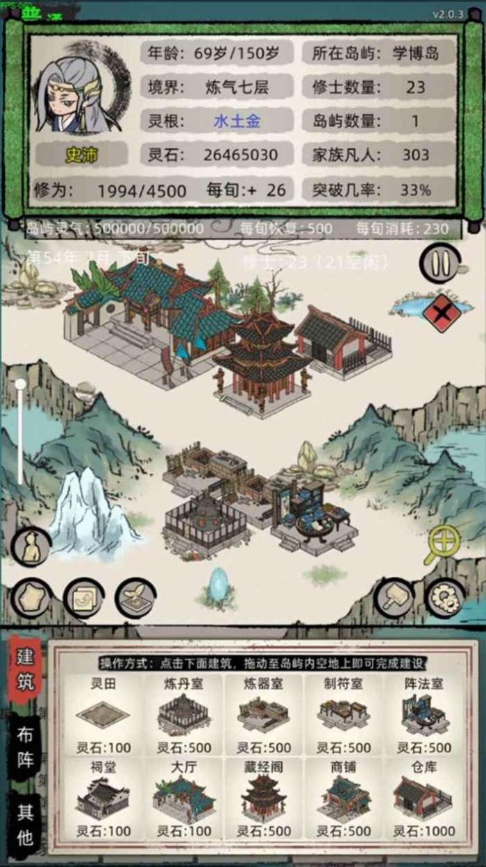 带着系统闯2