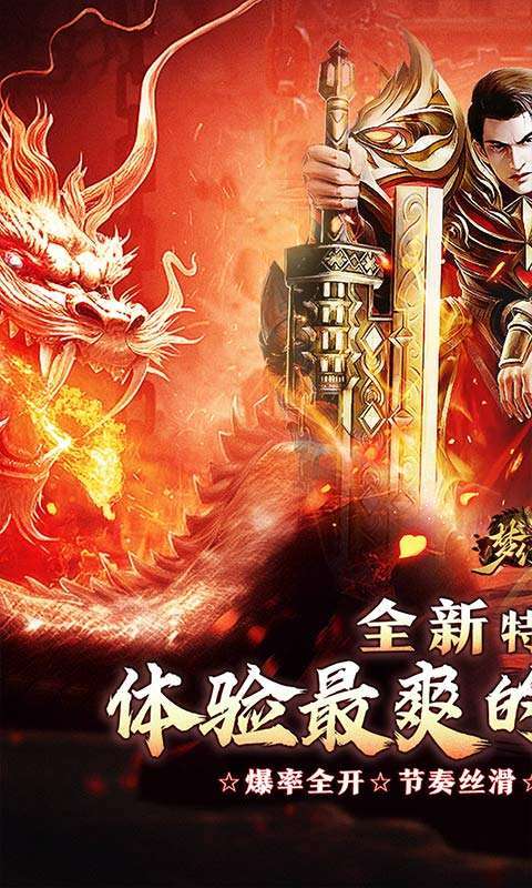 梦幻传奇(敕神沉默全免送)1