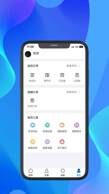 一灯咨询app1