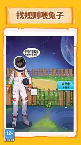 拯救小甜心小游戏2
