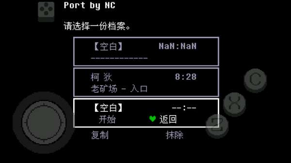传说之下绿魂2