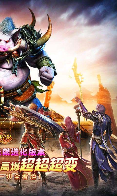 龙骑战歌(无限进化爽超变)2