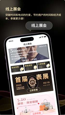 云奢展app安卓版4