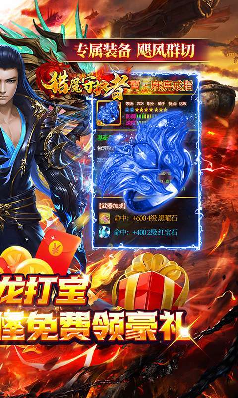 猎魔守护者(群切免充无限刀)2