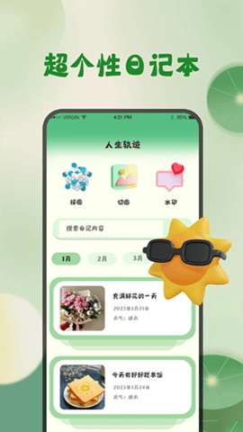 青蛙旅行天气预报1
