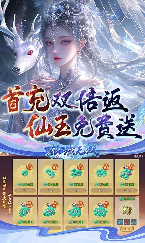 仙域无双(真·修仙0.05折)5
