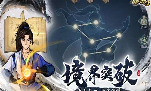 自在江湖手游3