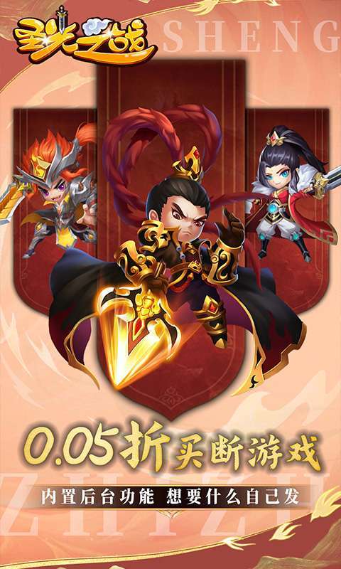 圣光之战(0.05折买断游戏)1
