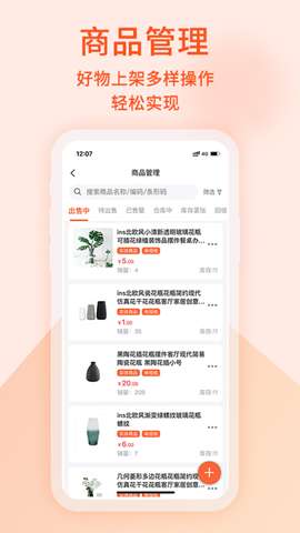 易维核销app安卓版4
