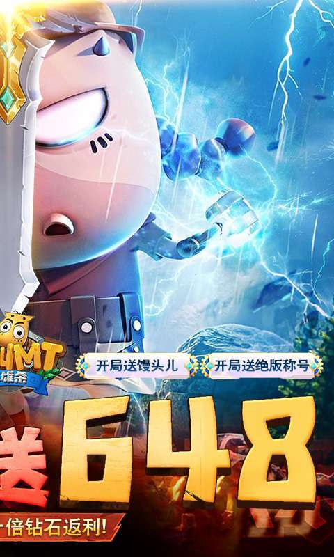 我叫MT英雄杀(0.05折天天648)2