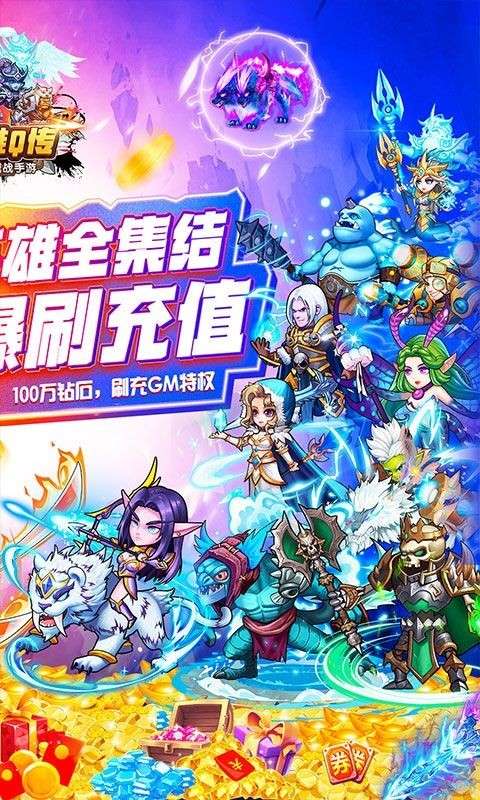 英雄Q传魔兽科技3