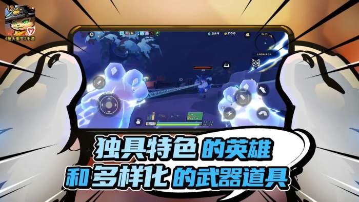 枪火重生免费版3
