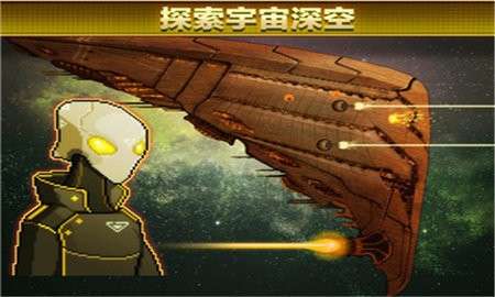 超时空星舰最新免费版3