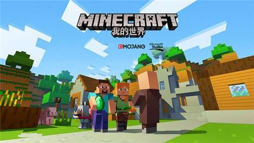 我的世界0.15.41