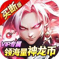 战鼓英雄(龙珠0.05折免费买断版)