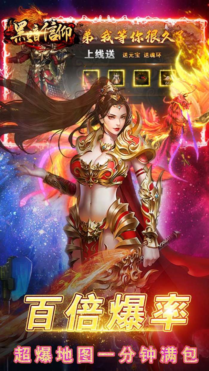 黑暗信仰（0.1折超爆切割）3