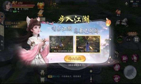 漂在江湖之神魔诀4