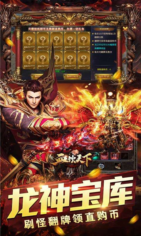 血饮天下(天命龙神爆爆爆)5