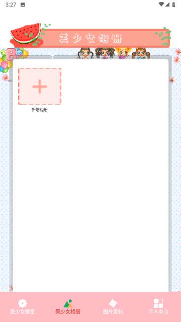 美少女壁纸app2