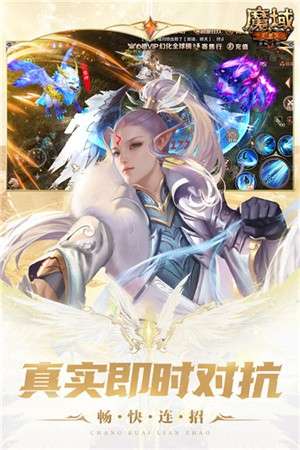 魔域互通版官方正版3
