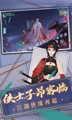 新笑傲江湖手游3